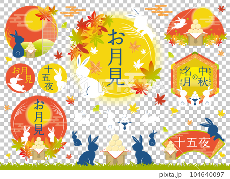お月見　十五夜　中秋の名月　イラストセット 104640097