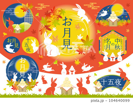 お月見　十五夜　中秋の名月　イラストセット 104640099