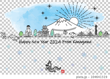 新年賀卡 2024 年模板，包含神奈川縣的城市景觀和今年的第一個日出 104641319