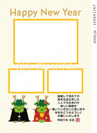 フォトフレーム付干支の辰の結婚報告年賀状 フォトフレーム付干支の辰の結婚報告年賀状 104641767