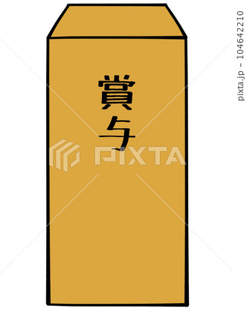 賞与袋のイラスト素材 104642210