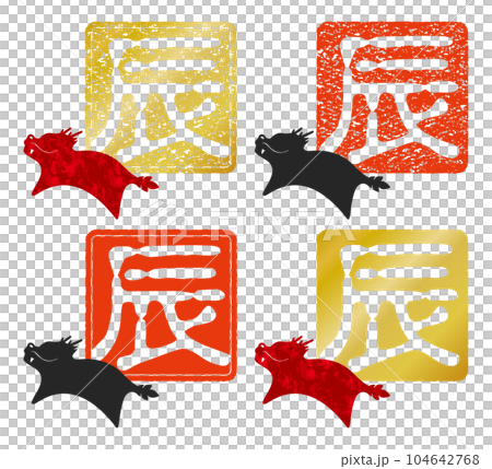2024 Year of the Dragon Stamp Red Seal Variation 2024 Year of the Dragon Stamp Red Seal Variation 104642768