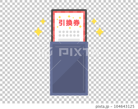 トレーディングカードのオリパから出た、引換券のイラスト 104643125