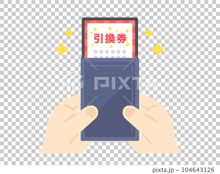 オリパ開封で出た、引換券のイラスト 104643126