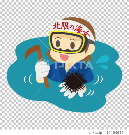 岩手県の海女さんのイラスト 104646364