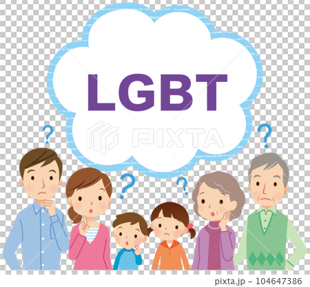 LGBTについて考える家族 疑問 LGBTについて考える家族 疑問 104647386