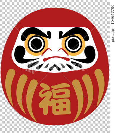 達磨(だるま)のベクターイラストのイラスト素材 [104647790] - PIXTA
