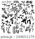 漫画の擬音　物から出る音B002 104651179