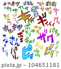漫画の擬音　物から出る音B003 104651181