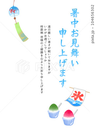 夏のイラスト素材 かき氷 文字入り 夏のイラスト素材 かき氷 文字入り 104656302