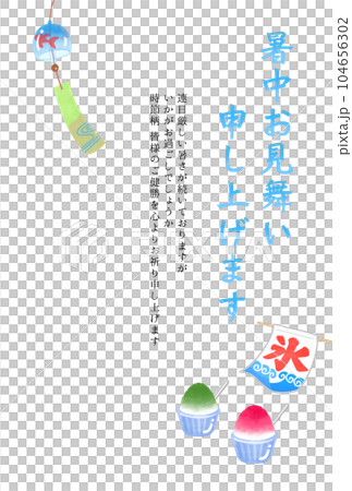 Summer illustration material Shaved ice with letters 104656302
