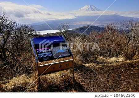 道志山塊の石割山山頂より望む富士山と山中湖 104662250