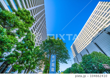 日本の東京都市景観 総務省(画面左)や霞が関跡、東京地裁(画面右)などを望む 日本の東京都市景観 総務省(画面左)や霞が関跡、東京地裁(画面右)などを望む 104662410