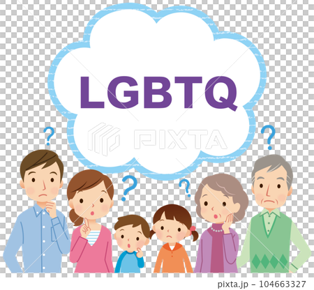 LGBTについて考える家族　疑問 104663327