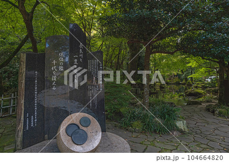 岐阜公園 信長の庭 岐阜公園 信長の庭 104664820
