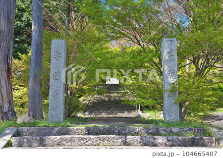 【安国寺】 京都府綾部市安国寺町寺ノ段 104665407