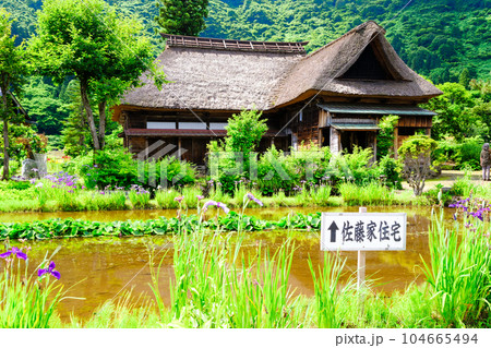 佐藤家住宅 104665494