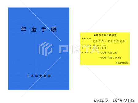 基礎 年金 コレクション 手帳