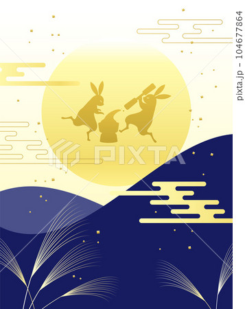 中秋の名月 仲秋 十五夜 お月見イメージの背景イラスト素材 ベクター 秋 月でお餅をつくうさぎ 104677864