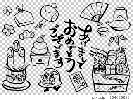 お正月のイラストセット　筆書き 104680085