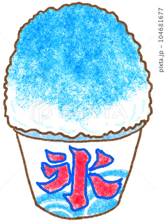 かき氷_ブルーハワイ味 104681677