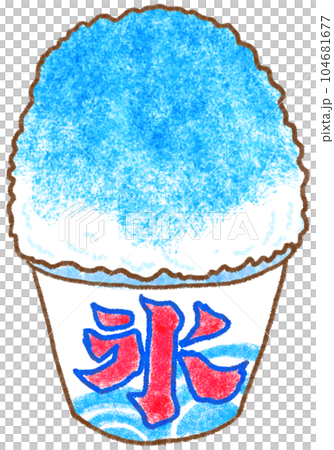 かき氷_ブルーハワイ味 104681677