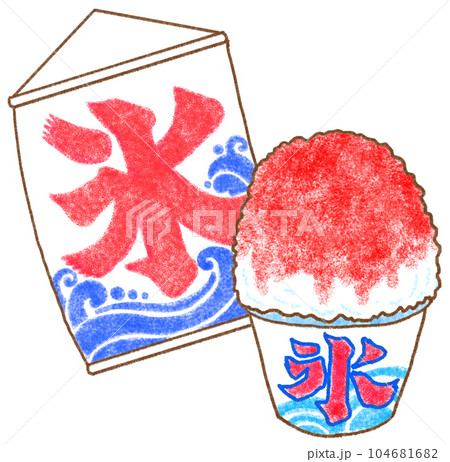 かき氷の布看板といちご味のかき氷 かき氷の布看板といちご味のかき氷 104681682