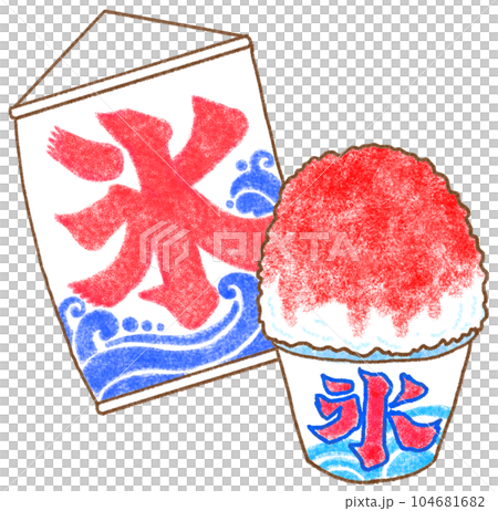 かき氷の布看板といちご味のかき氷 かき氷の布看板といちご味のかき氷 104681682