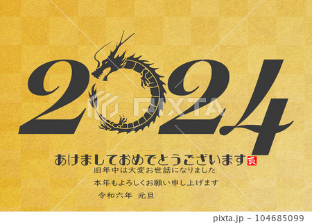 2024年辰年年賀状　イラスト素材 104685099