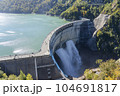 Hydro Power Station And People 104691817