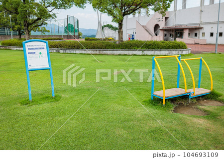 小林総合運動公園　アップダウンステップ 104693109