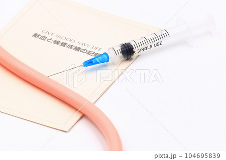 献血・採血のイメージ 104695839