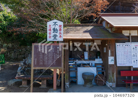 普光寺(ふこうじ)境内風景「樹齢450年以上「臥龍梅(がりゅうばい)」秋には紅葉の名所」大牟田市 普光寺(ふこうじ)境内風景「樹齢450年以上「臥龍梅(がりゅうばい)」秋には紅葉の名所」大牟田市 104697320