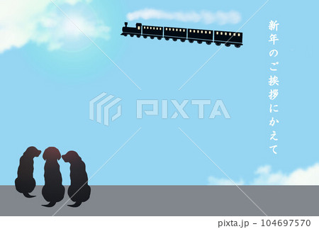 喪中はがき　新年のご挨拶にかえて　機関車が出発　見送る3匹の犬 104697570