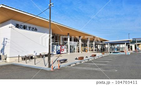 道の駅すさみ(和歌山県西牟婁郡すさみ町) 道の駅すさみ(和歌山県西牟婁郡すさみ町) 104703411