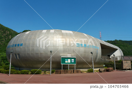 日本最古の石博物館 岐阜県七宗町 日本最古の石博物館 岐阜県七宗町 104703466