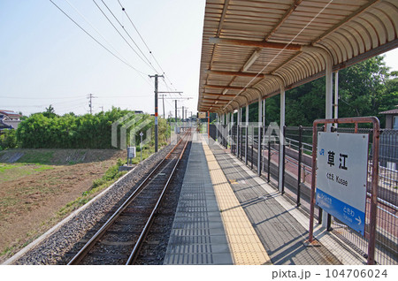 山口県宇部空港最寄り駅草江駅レールとホーム 山口県宇部空港最寄り駅草江駅レールとホーム 104706024