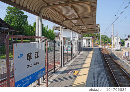 山口県宇部市のJR西日本草江駅ホームと線路 山口県宇部市のJR西日本草江駅ホームと線路 104706025