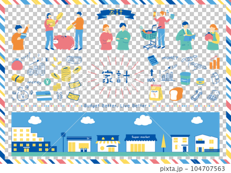 家計、お金に関するイラスト素材集 104707563