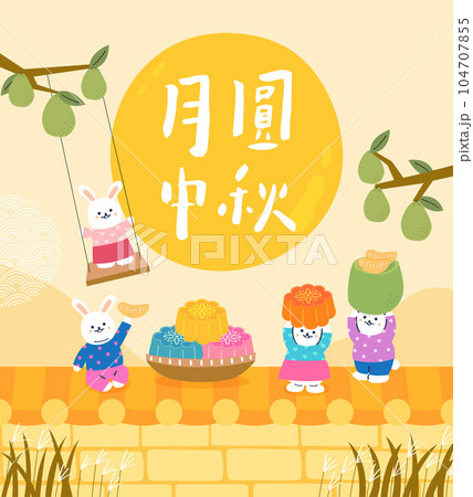 Moon rabbit bring moon cake and pomelo for moon festival 104707855