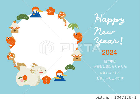 2024年　辰年　縁起物のフォトフレーム年賀状 104712941