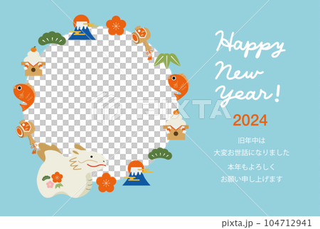 2024年　辰年　縁起物のフォトフレーム年賀状 104712941