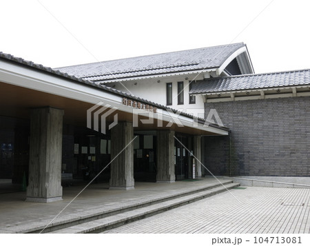 行田市の忍城址（忍城跡）にある行田市郷土博物館 104713081