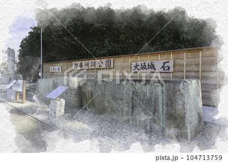 水彩画風 室津 御番所跡公園 大阪城の石 もやい石 兵庫県たつの市御津町 水彩画風 室津 御番所跡公園 大阪城の石 もやい石 兵庫県たつの市御津町 104713759