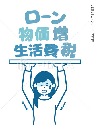 出費に苦しむ女性 出費に苦しむ女性 104715859