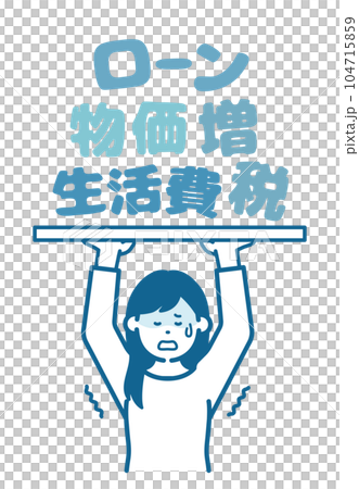 出費に苦しむ女性 出費に苦しむ女性 104715859