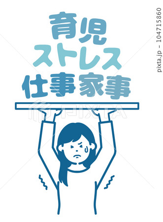 ストレスに耐える女性 104715860