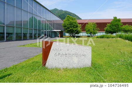 島根県立古代出雲歴史博物館(島根県出雲市) 島根県立古代出雲歴史博物館(島根県出雲市) 104716495