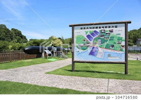 回天大神訓練基地記念公園の人間魚雷 104716580