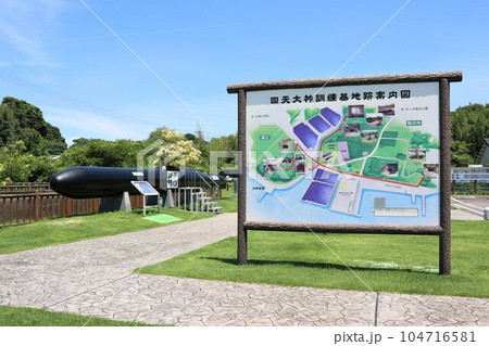 回天大神訓練基地記念公園の人間魚雷 104716581